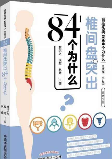 万病生于脊—深圳著名书法家金熙长整脊亲历记