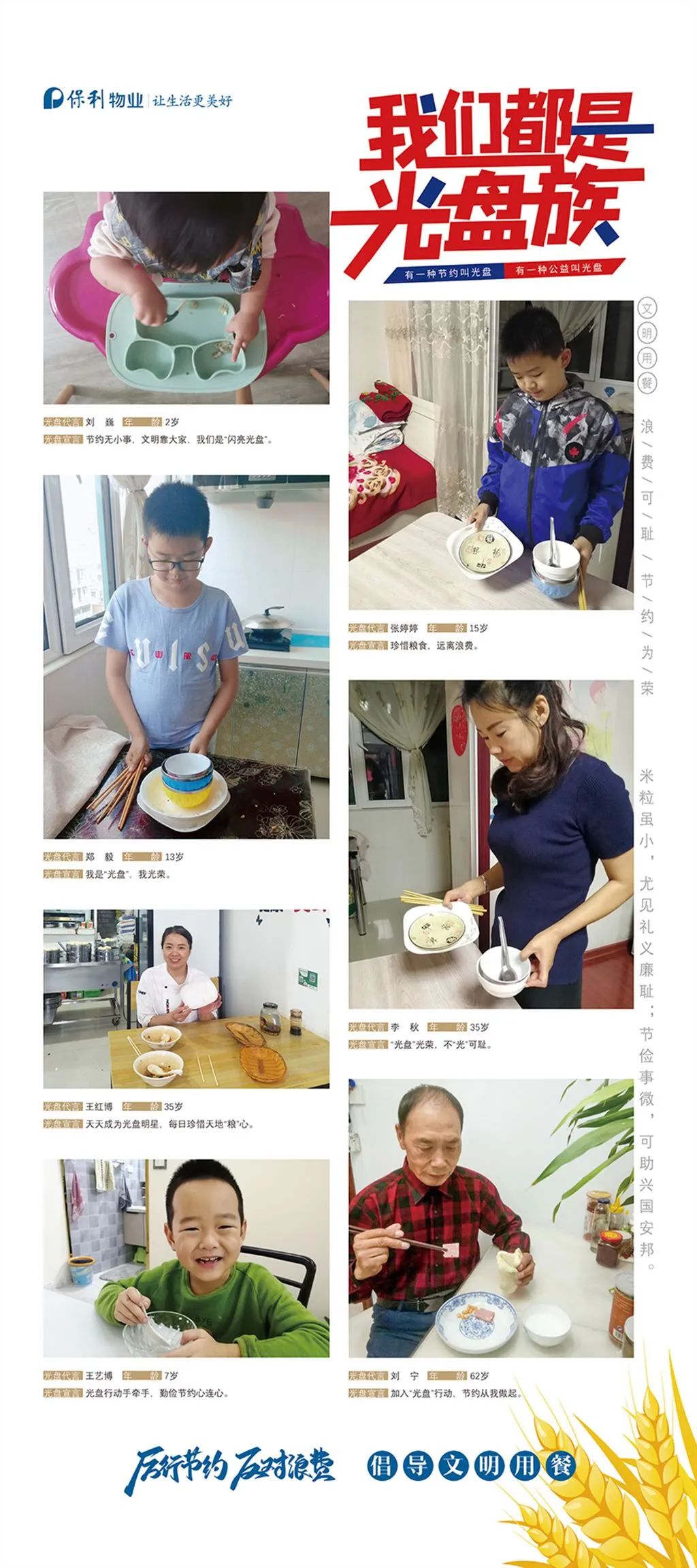 小区拍创新照,小区创意照