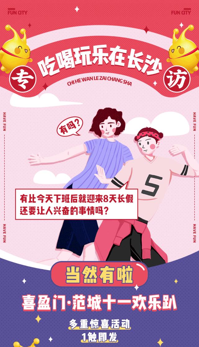 喜盈门免费券,喜盈门99元抵500