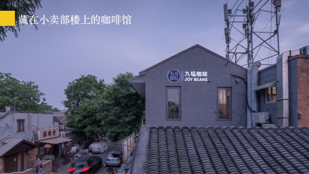 北京帝都咖啡馆,帝都网红咖啡馆