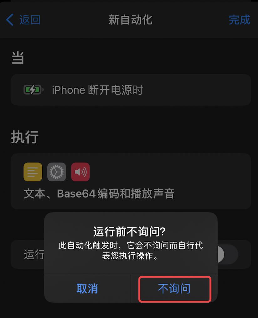 苹果ios14充电提示音大全,iphone充电声音铃声