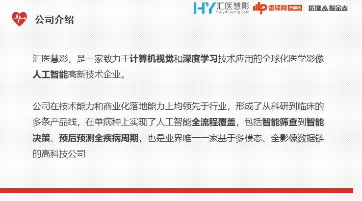 ai辅助医生心血管疾病诊断效率,ai技术治疗心血管疾病