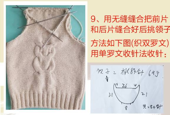 最新款小孩背心的织法,女宝宝带帽毛背心的织法