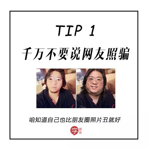 第一次面基聊天技巧是什么,第一次面基要怎么聊天不会尴尬