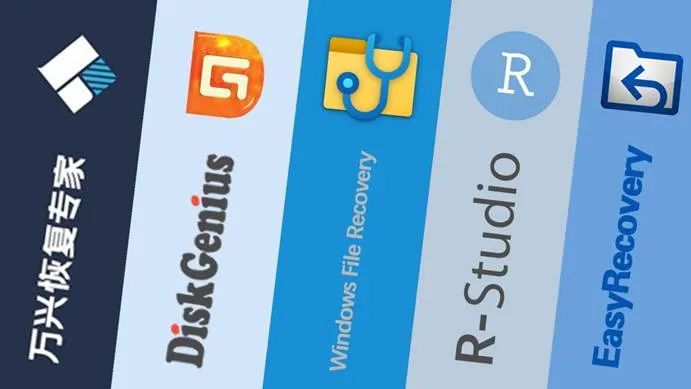 免费的文件恢复软件哪个好,小科普软件
