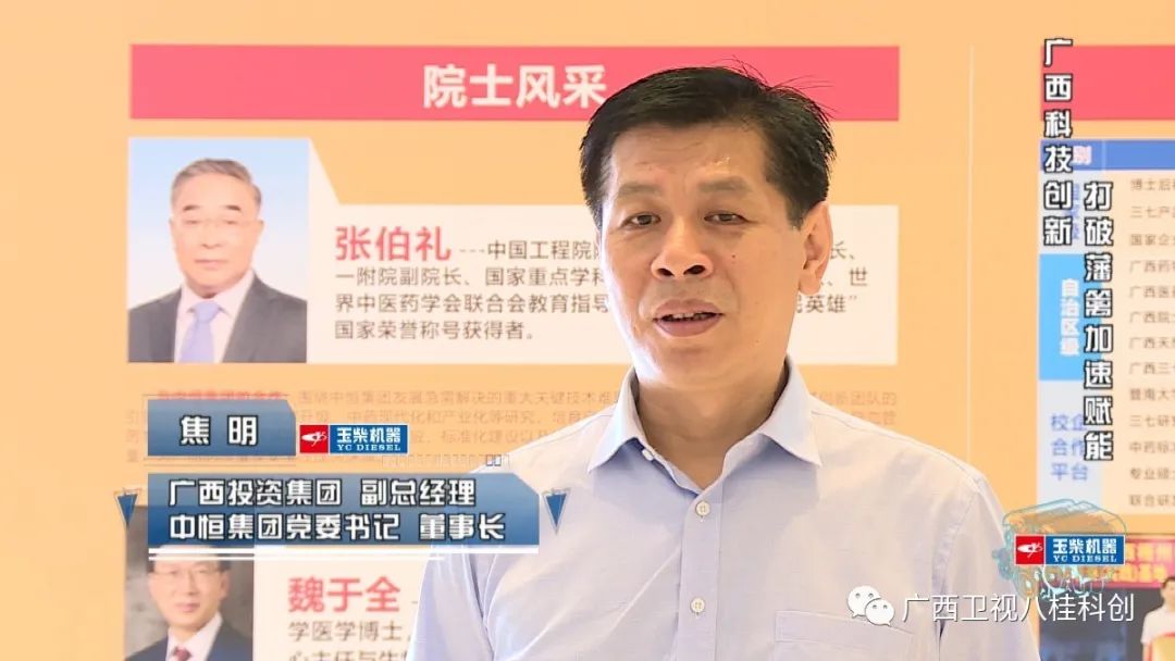 广西科技创新对高质量发展的支撑,科技创新的力量视频