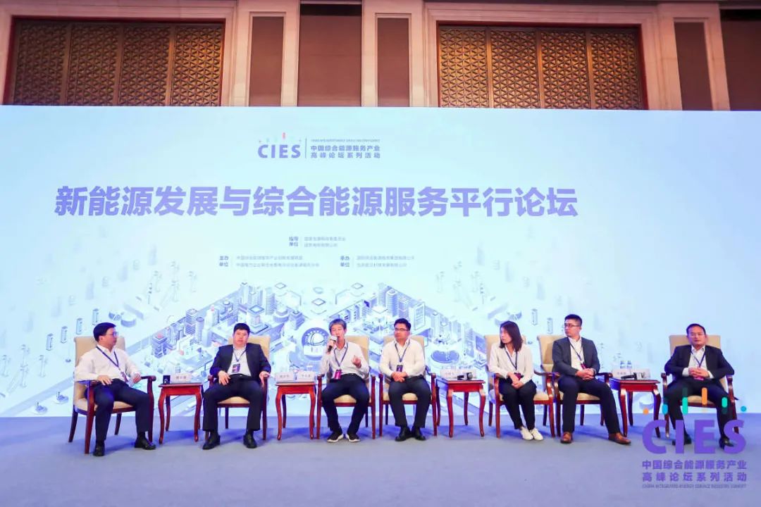 智慧城市智慧能源,综合能源智慧城市