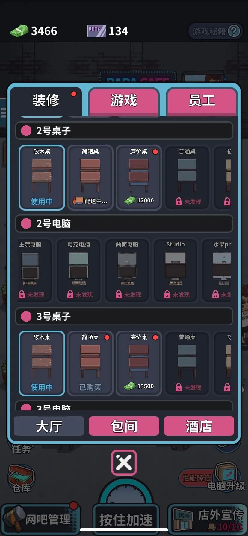 ios网吧模拟器,ios版本网吧模拟器