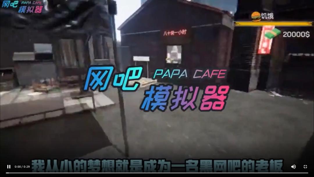 ios版本网吧模拟器,ios网吧模拟器