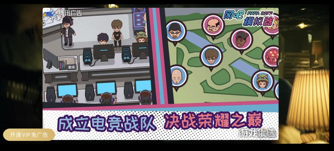 ios网吧模拟器,ios版本网吧模拟器