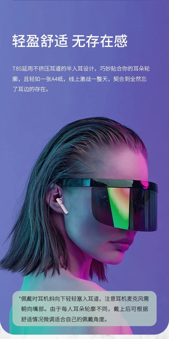 声临其竞、瞬息制敌-QCYT8S真无线蓝牙耳机|大家测566