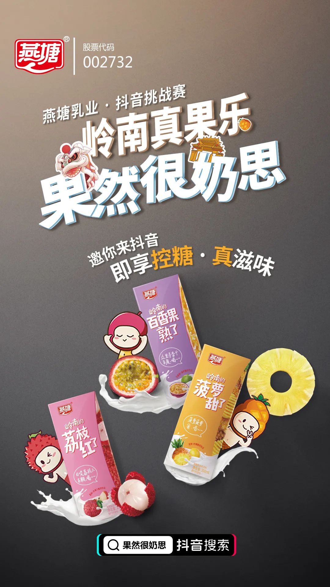 燕塘牛奶用哪里的牛奶,燕塘牛奶为什么突然火了