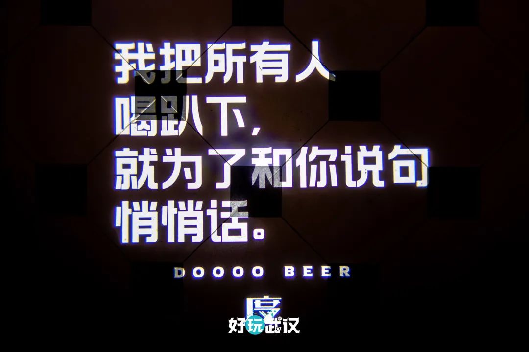 在光谷，我花了10个小时，喝了全世界的啤酒