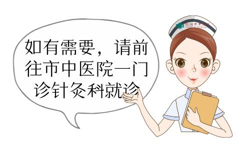 产后腹直肌分离针灸穴位图,产后针灸艾灸修复腹直肌盆底肌