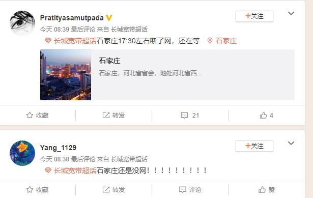 长城宽带断网之殇,长城宽带断网最新政策