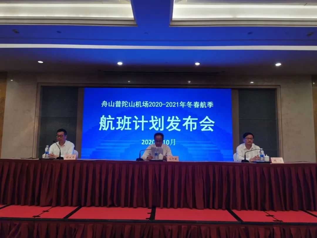 舟山机场能直飞哪些地方,新增航线