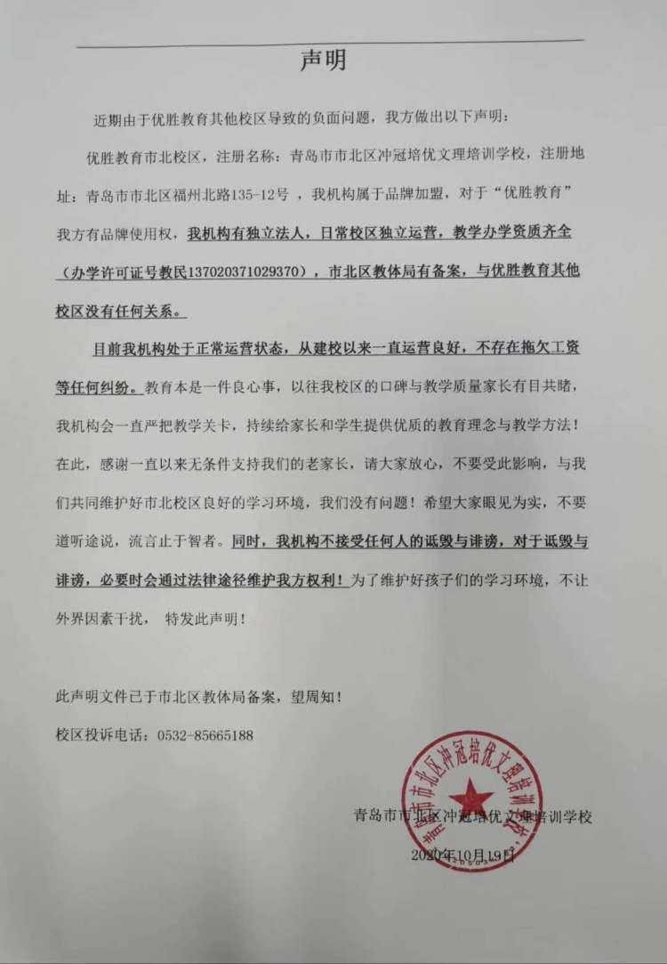 半岛调查丨超长预付费为何屡禁不止?家长给孩子报班注意,三个月或60节课是道杠