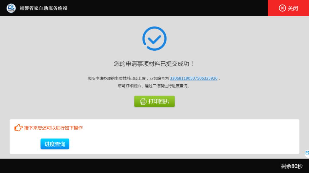 户口本换领网上如何办理,居民户口簿什么时候换证