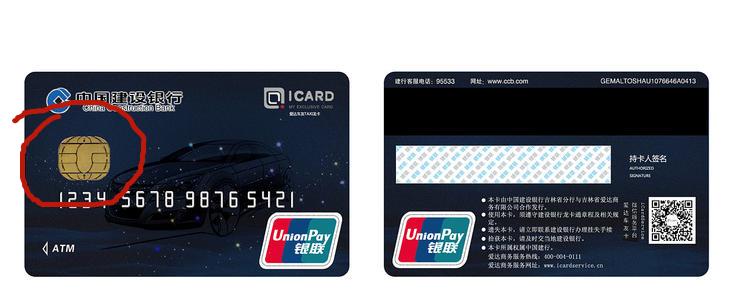 如何让卡片快速消磁,iphone如何把卡片录进手机