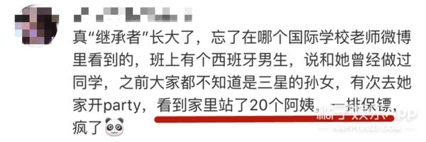 李元珠美照,三星公主李元珠颜值赶超爱豆