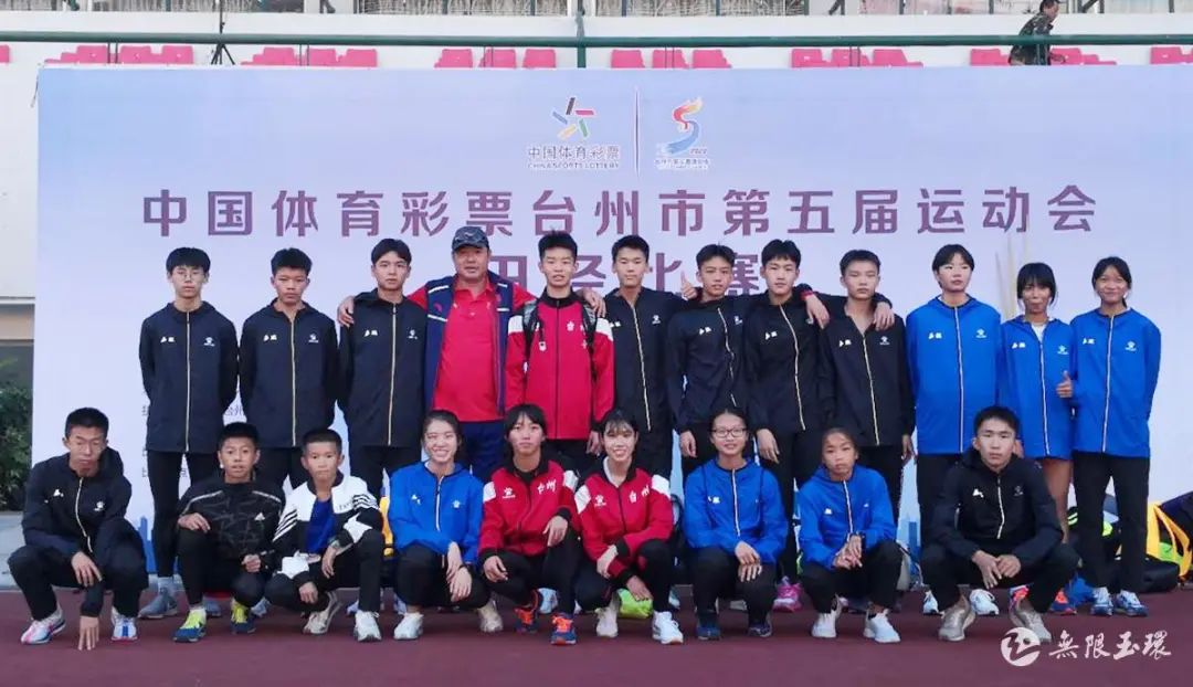 台州各项第一,台州玉环体育比赛