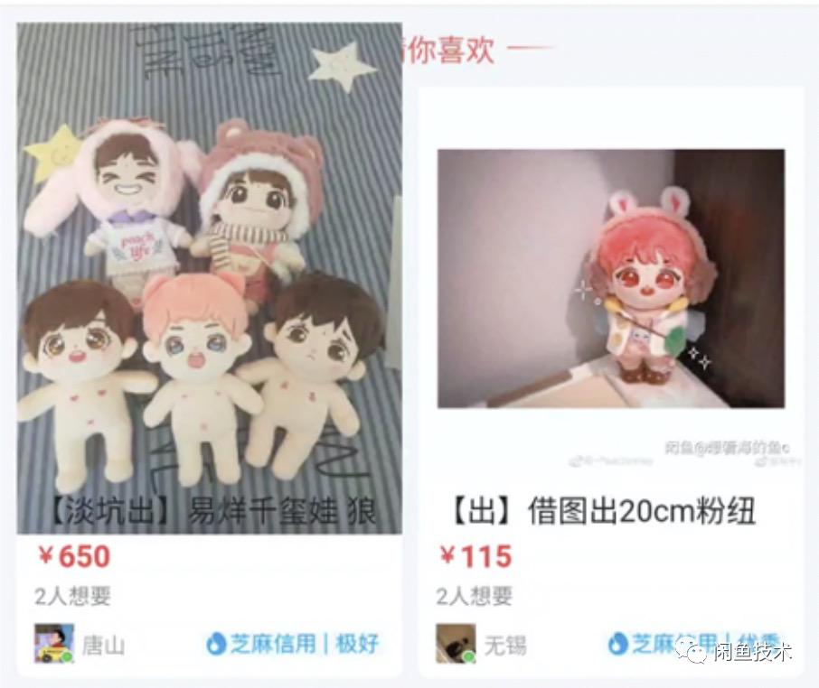 闲鱼app使用攻略,闲鱼app介绍与使用方法教程