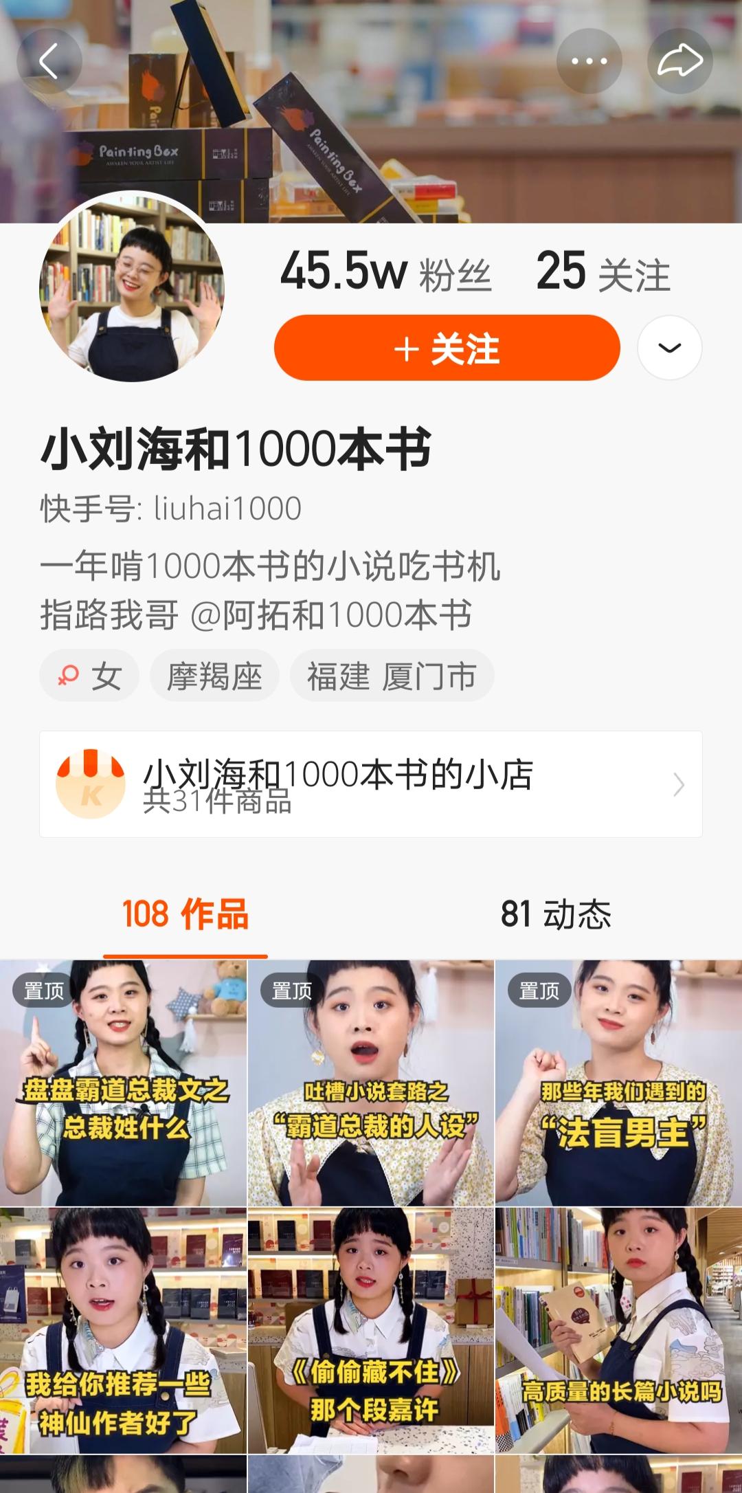 不到1个月涨粉417万,不到1000如何快速涨粉