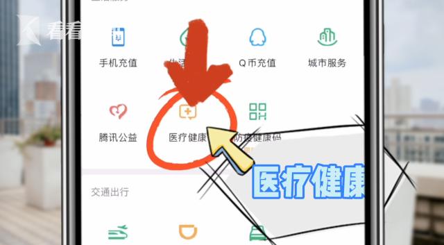 阿姨爷叔请提问|排队奔医院还挂不上号?手机预约“有绝招”