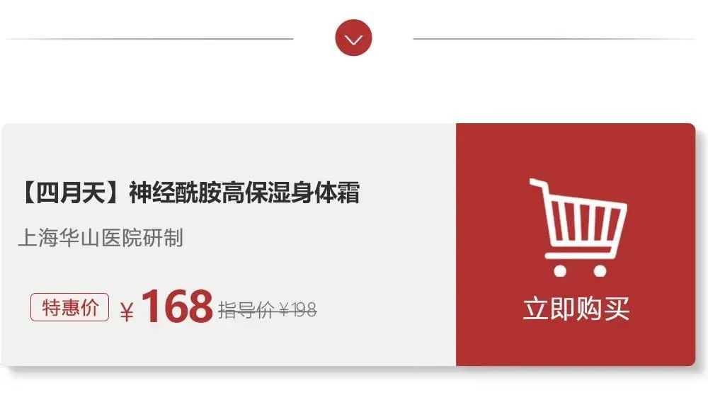 华山医院身体乳推荐,华山医院身体乳