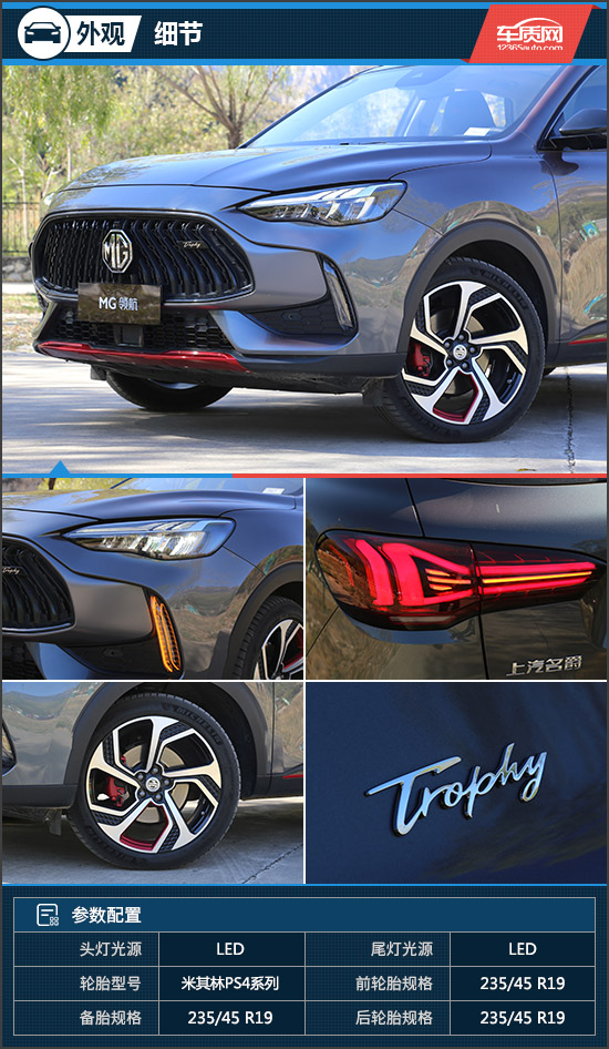 名爵领航驾驶感受,2021名爵领航试驾视频