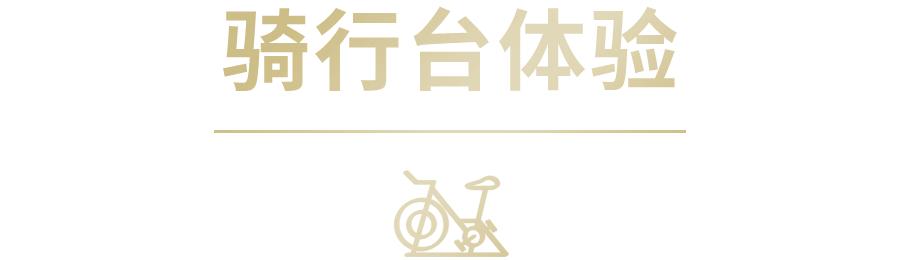 中国首家禧玛诺体验中心,南京禧玛诺