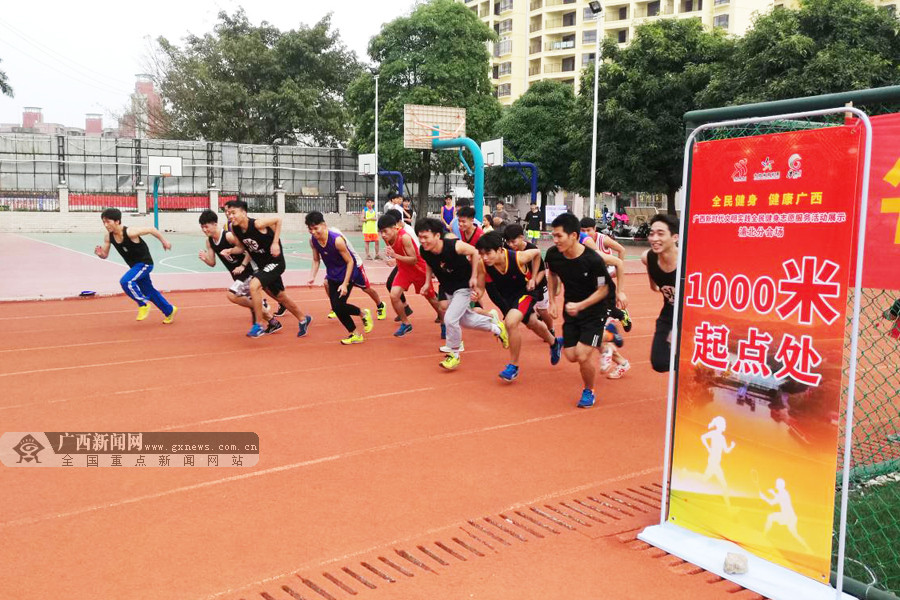 广东省全民健身志愿服务活动,全民健身志愿服务赛