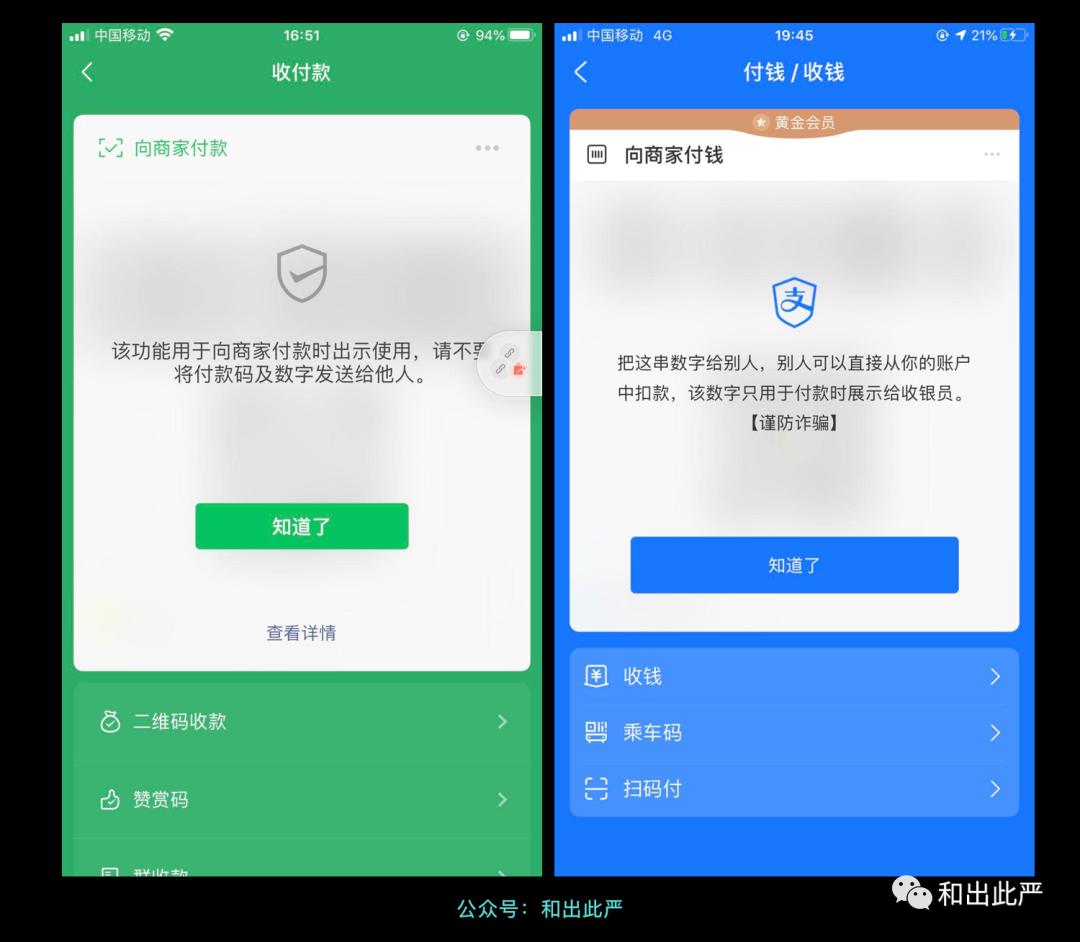 各个大厂APP，是如何保护打工人的隐私信息？