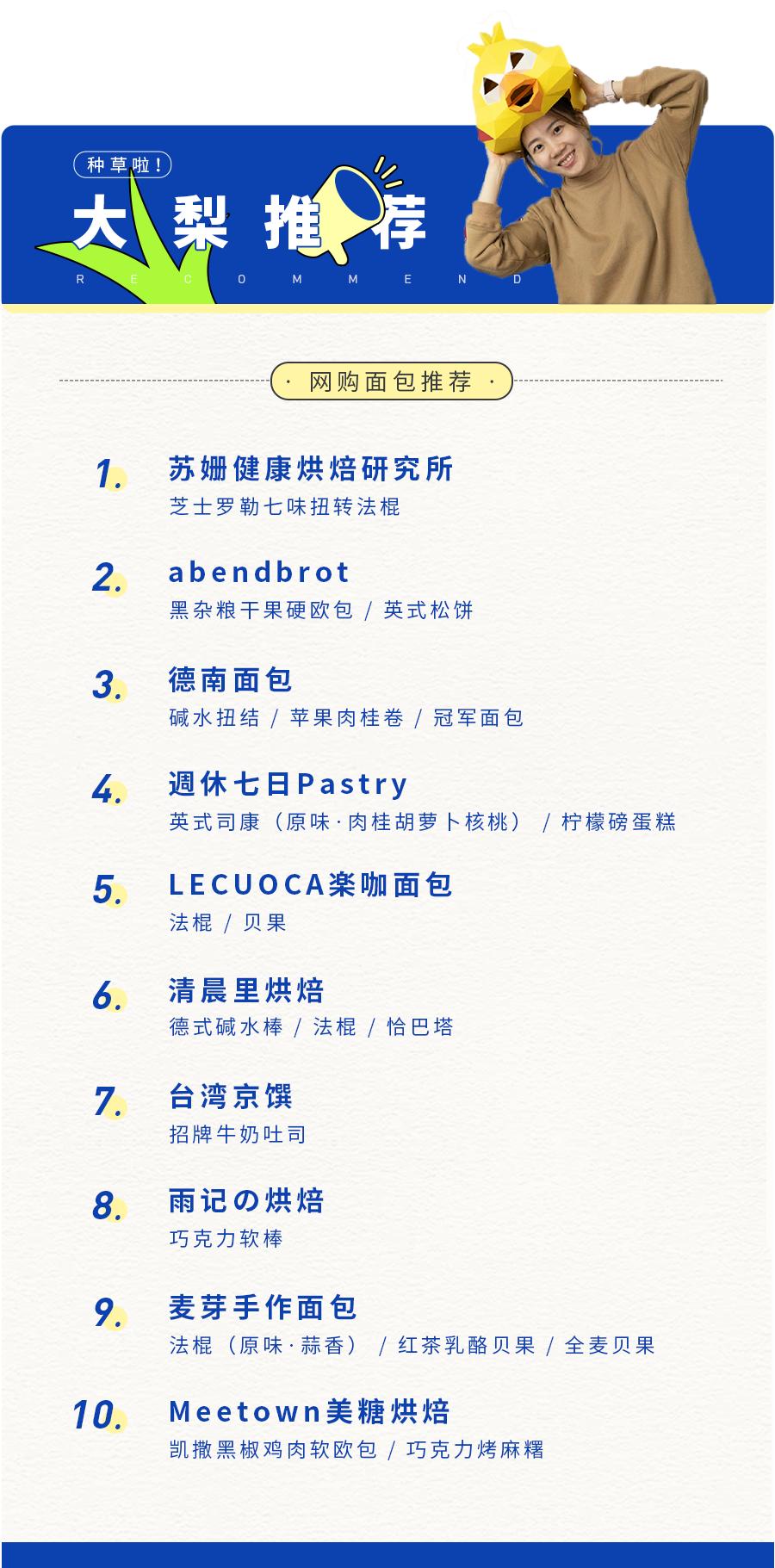 手作面包店铺推荐,纯手工面包都有哪些