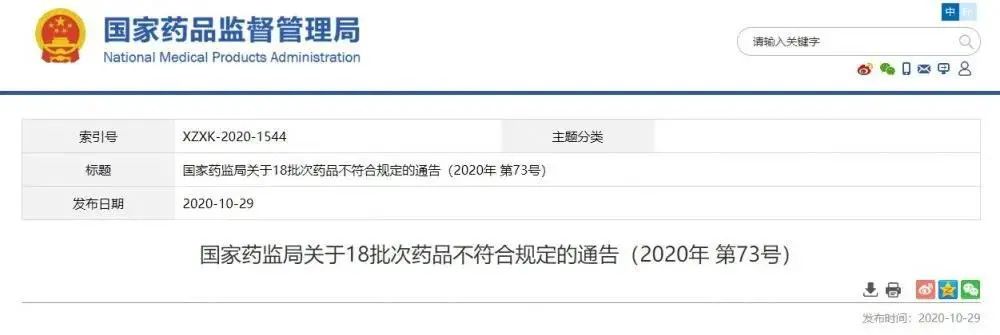陕西四类药最新管理通知,陕西55种药品降价都有哪些