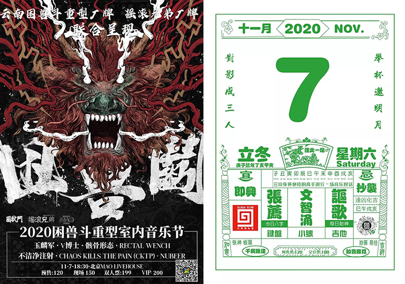 带你过周末北京,实验室带你过周末全集