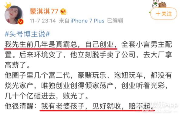 蒙淇淇凡尔赛视频,网红蒙淇淇吐槽大会