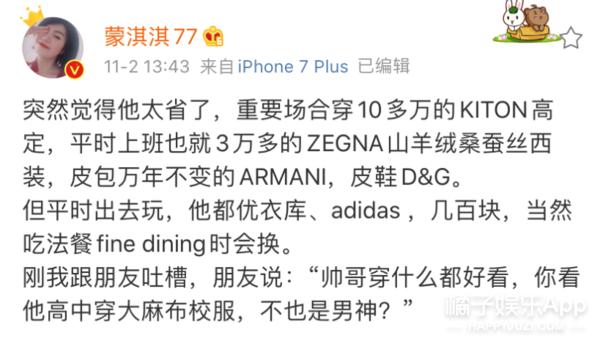 蒙淇淇凡尔赛视频,网红蒙淇淇吐槽大会