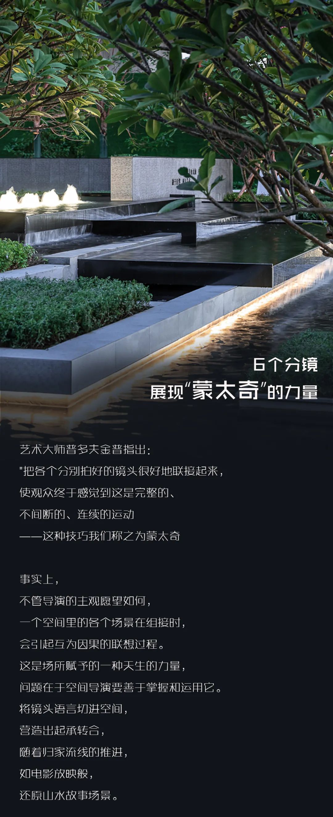 融创长乐壹号湖上样板房,景观蒙太奇