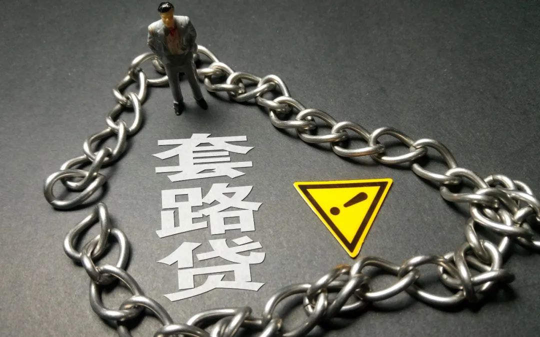 招商招来催贷企业,当地如何把关的?|新京报快评