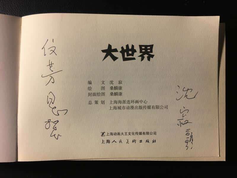 张曼玉说阮玲玉很迷人,张曼玉阮玲玉片场