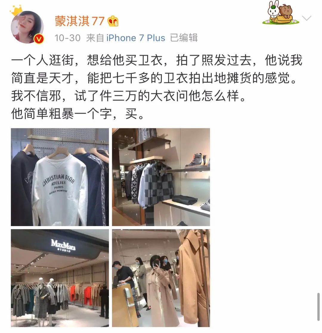 凡尔赛文学天后，也是一位时尚精算师