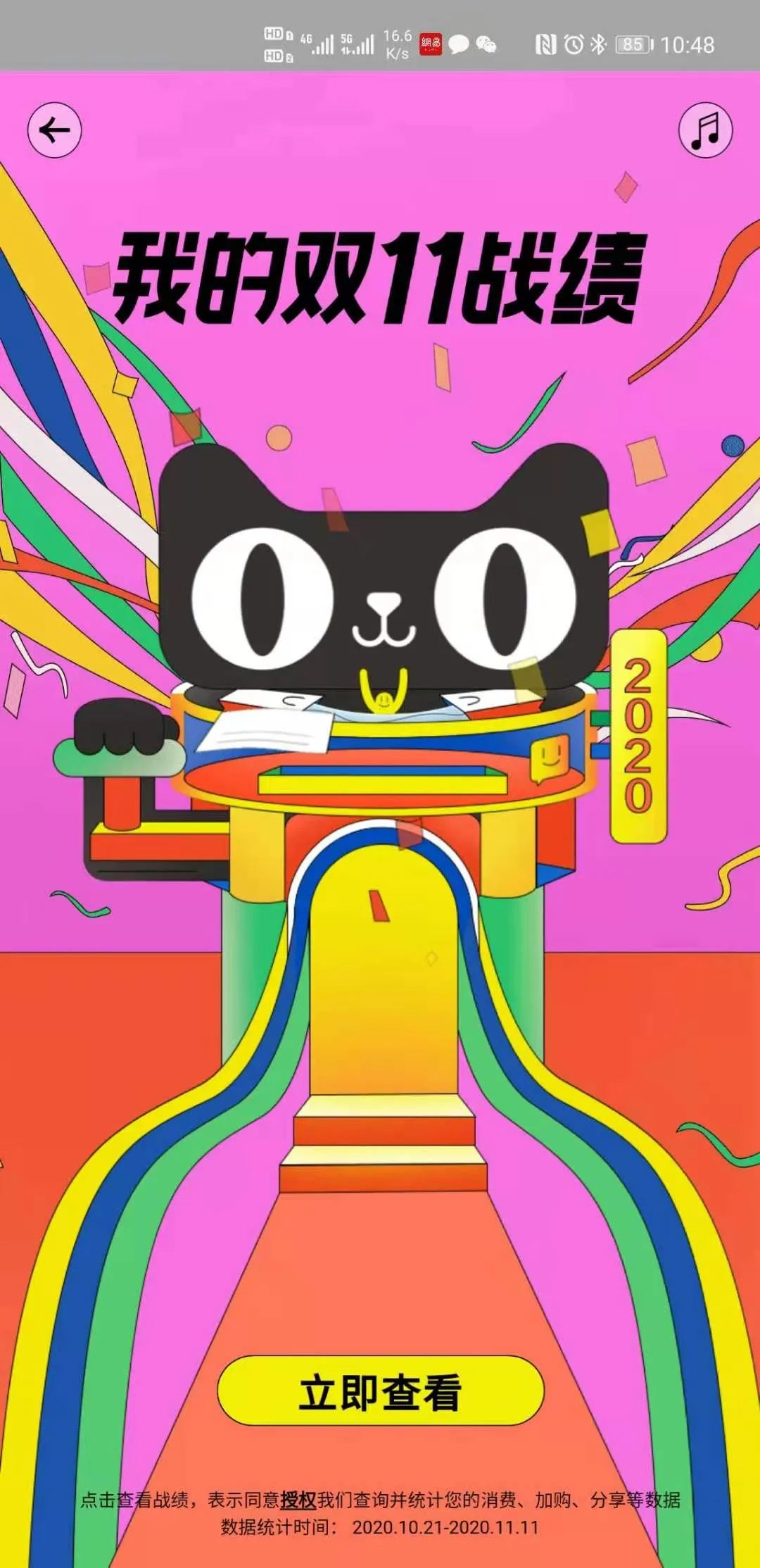 32.4亿元！冰城“尾款人”消费力全省第一丨80后最能买