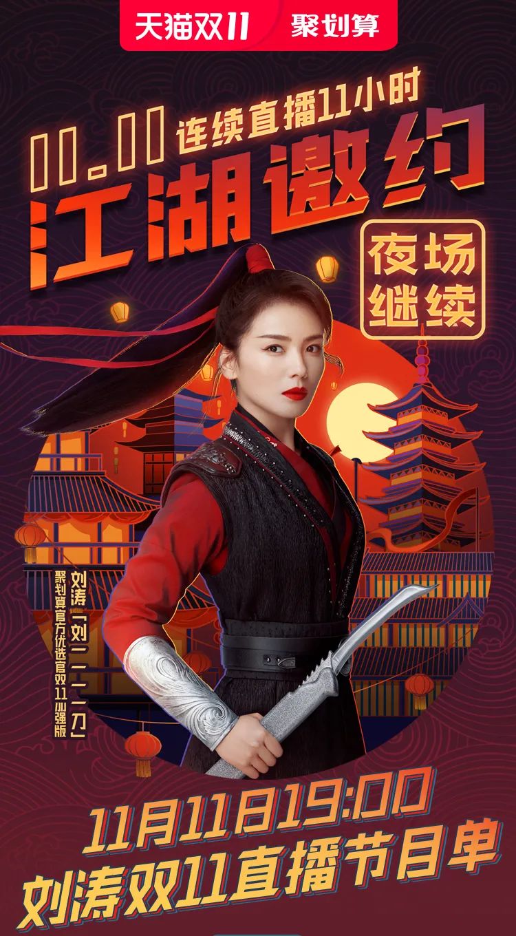 双11聚划算该不该参加,双11聚划算怎么报名