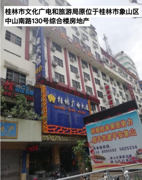 桂林市国有土地出售,桂林房地产拍卖