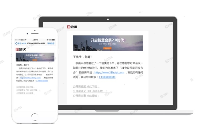 会议营销感动客户小细节,四大会议的意义