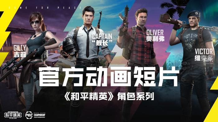 2020和平精英国际冠军杯,2020年和平精英国际冠军杯演唱会