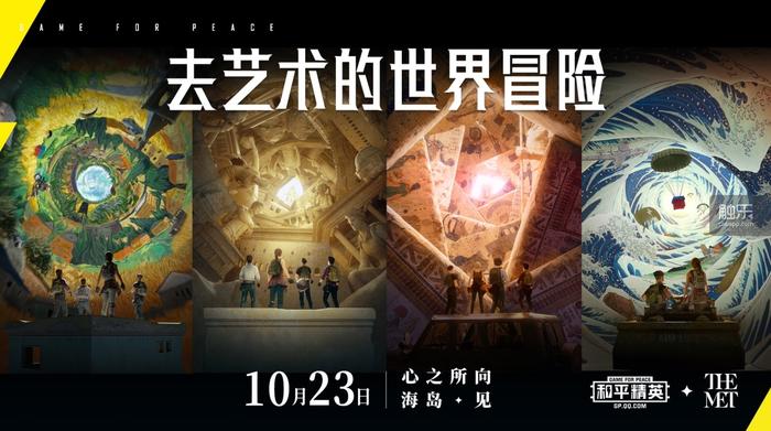 2020年和平精英国际冠军杯演唱会,和平精英2020国际冠军杯官方网站