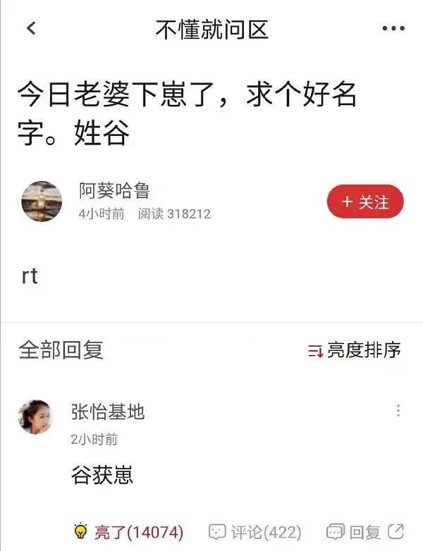 刘昊然在保温杯上班,刘昊然带保温杯上班
