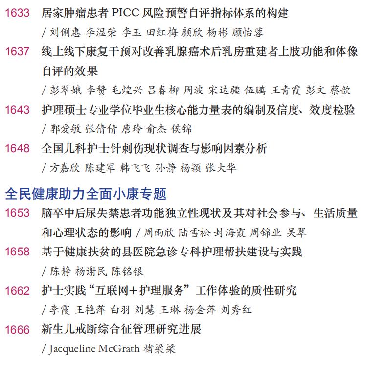 加大老年护理服务推进力度,老年病房优质护理服务措施最新